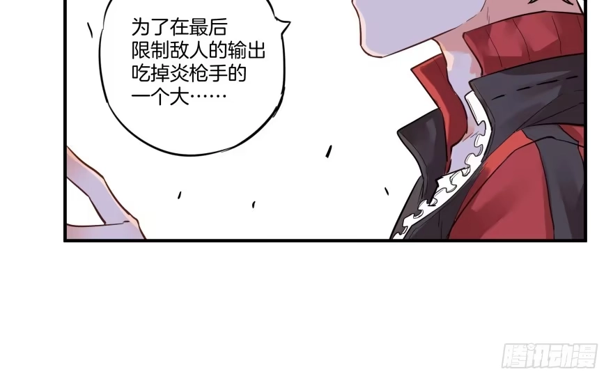 《贩卖大师》第一话 第84页
