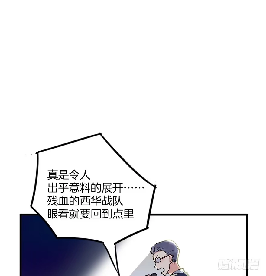 《贩卖大师》第一话 第110页