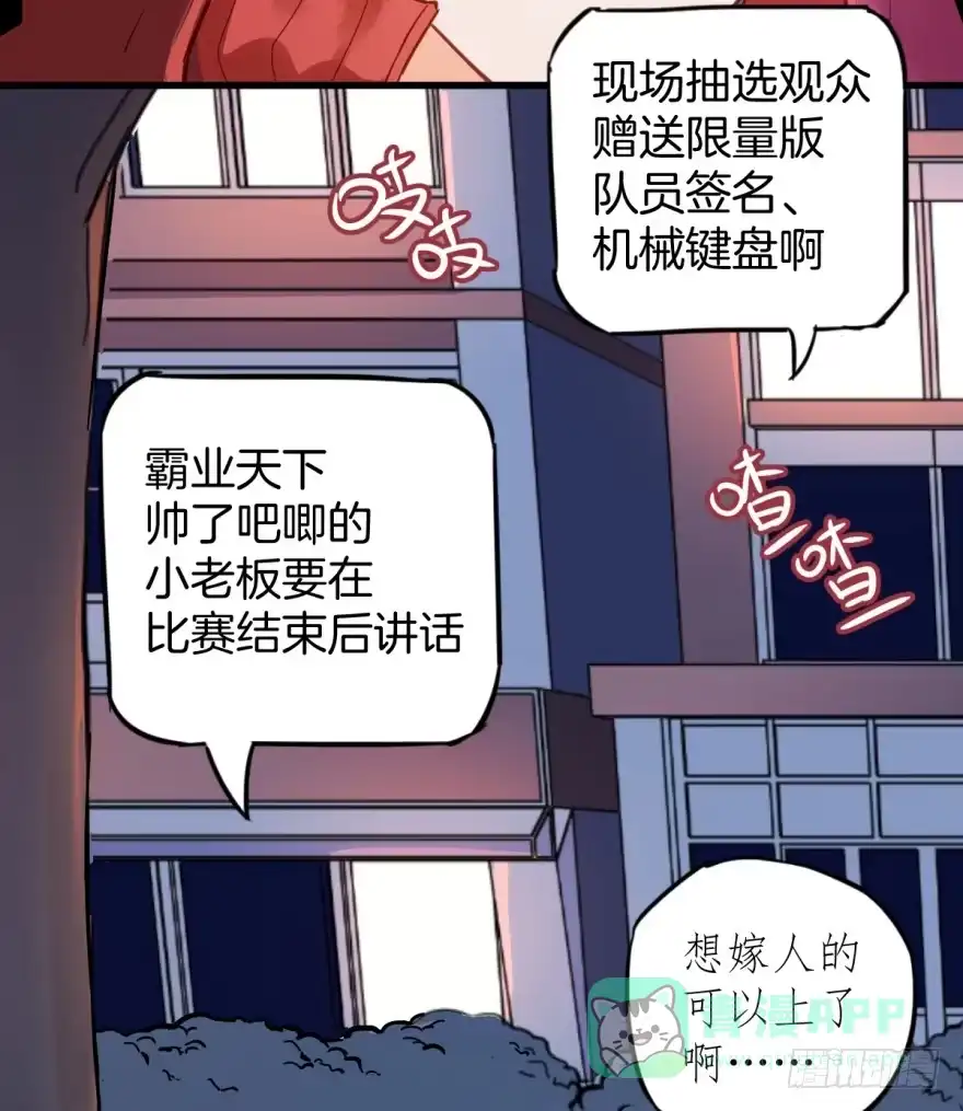 《贩卖大师》第一话 第36页