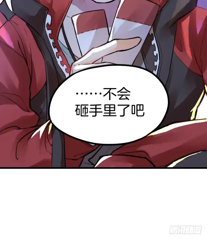 《贩卖大师》第一话 第39页