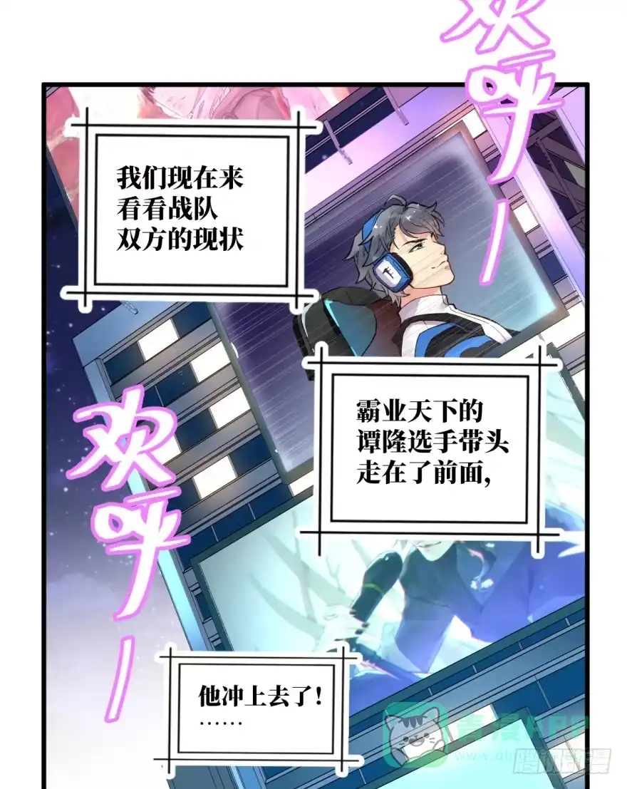 《贩卖大师》第一话 第76页