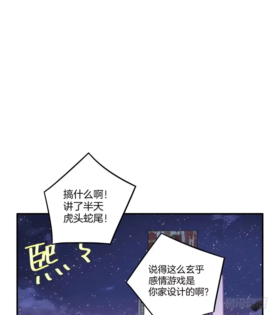《贩卖大师》第一话 第118页