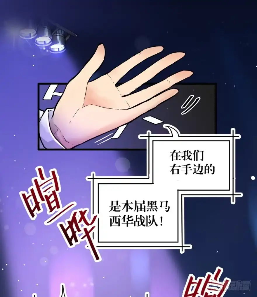 《贩卖大师》第一话 第2页