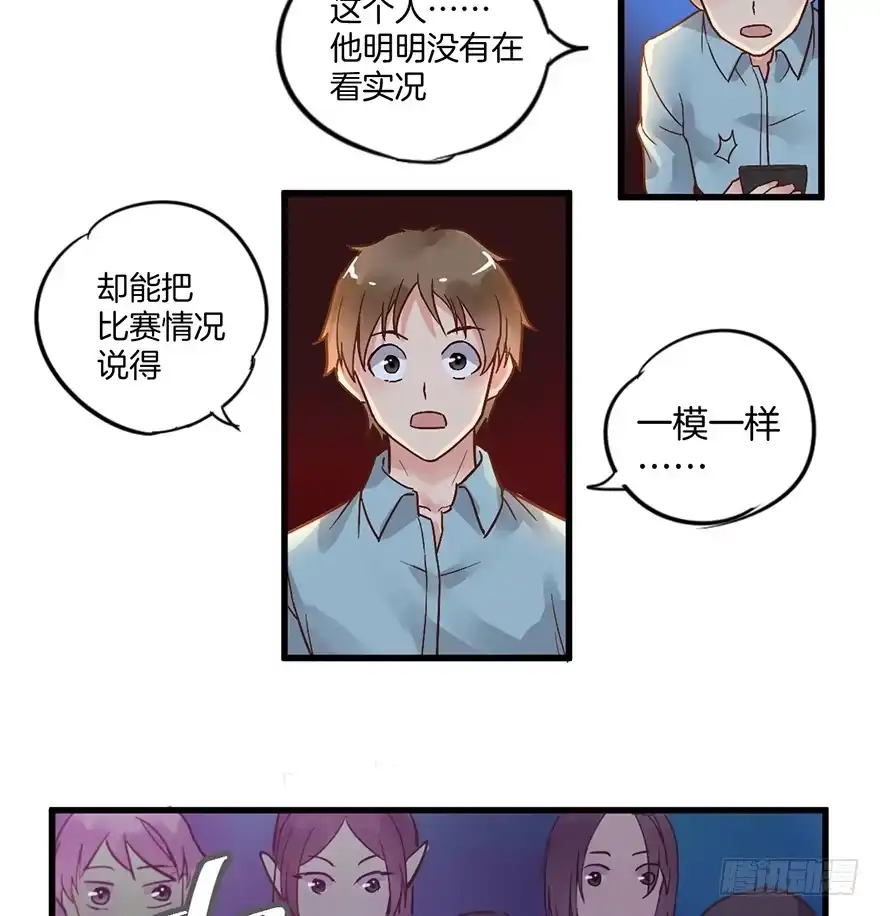 《贩卖大师》第一话 第108页