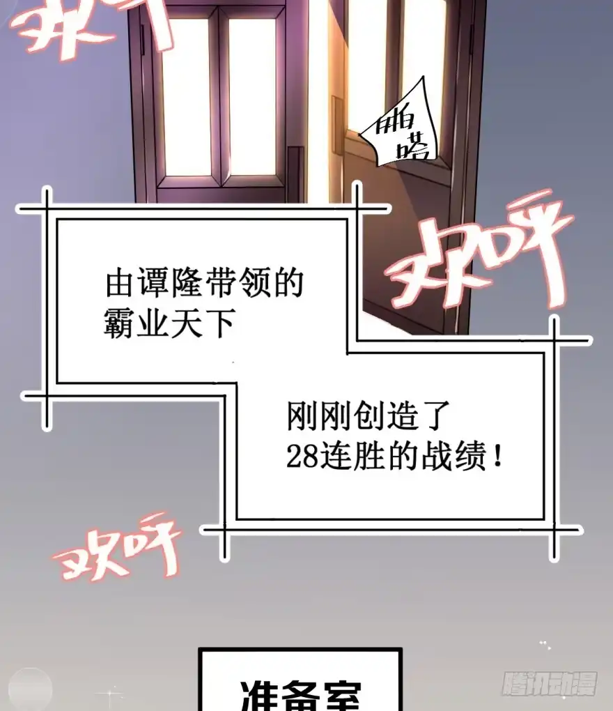 《贩卖大师》第一话 第7页