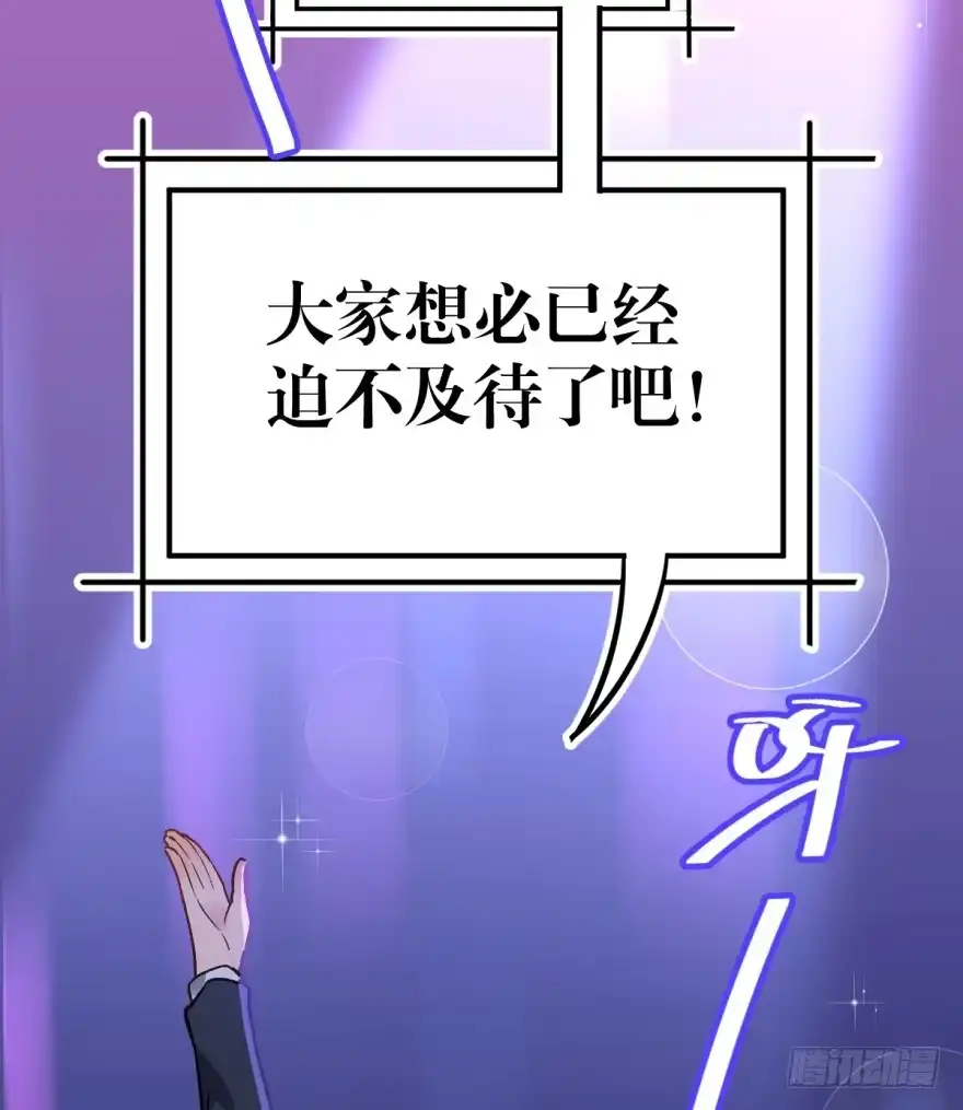 《贩卖大师》第一话 第28页