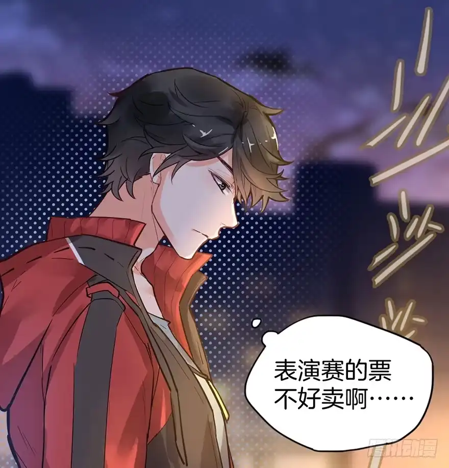 《贩卖大师》第一话 第44页