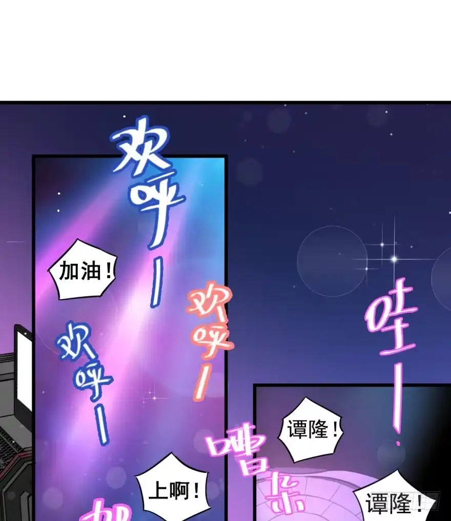 《贩卖大师》第一话 第20页