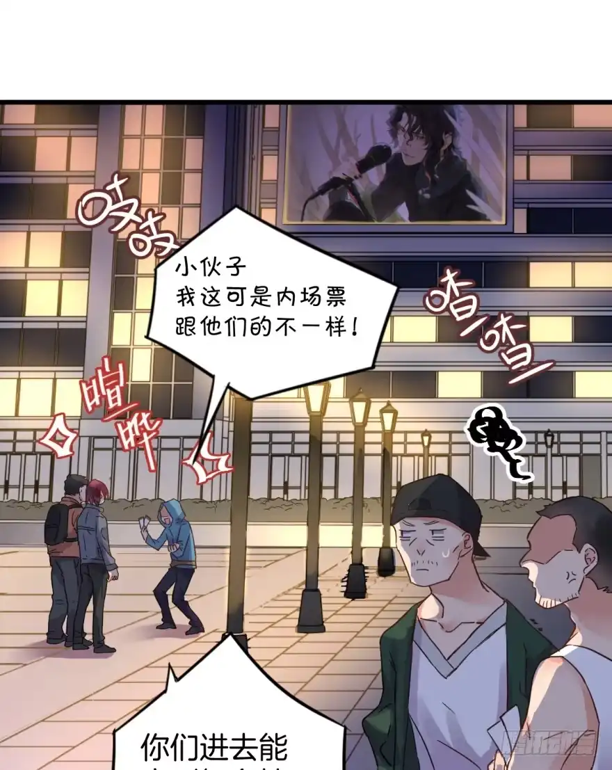 《贩卖大师》第一话 第60页