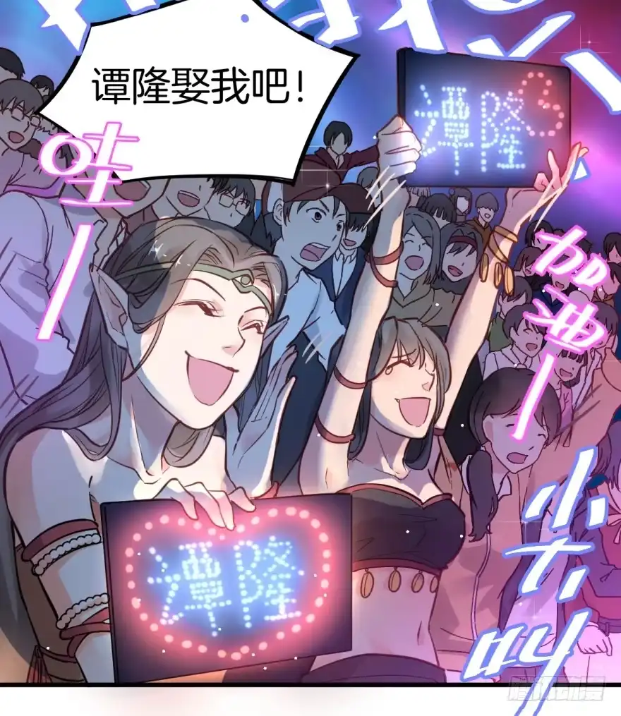 《贩卖大师》第一话 第23页