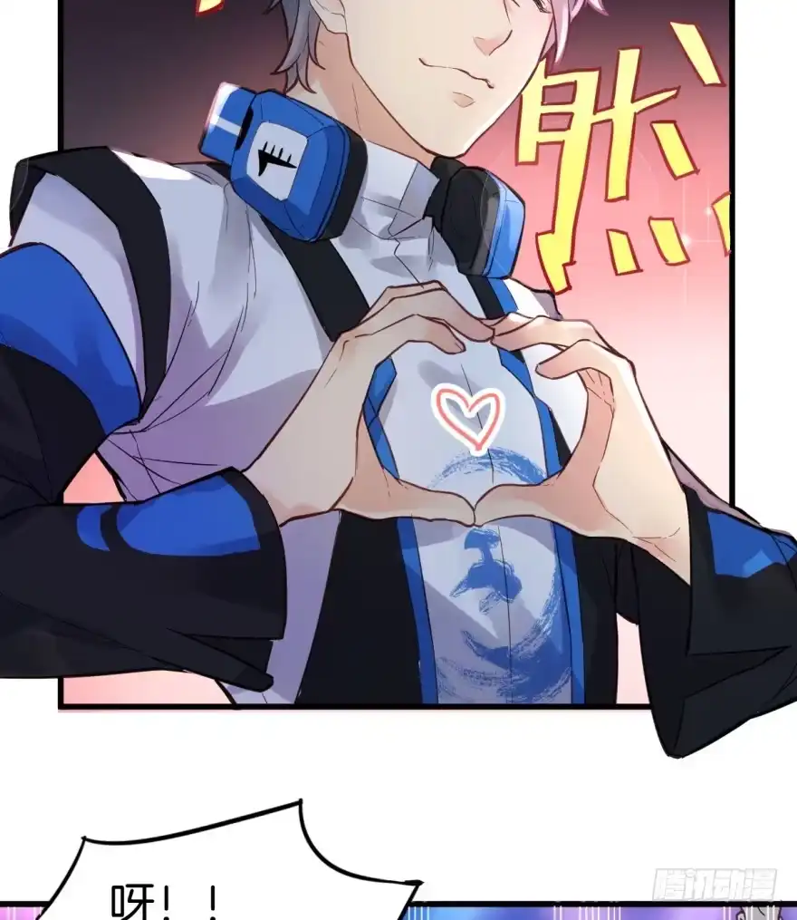 《贩卖大师》第一话 第25页