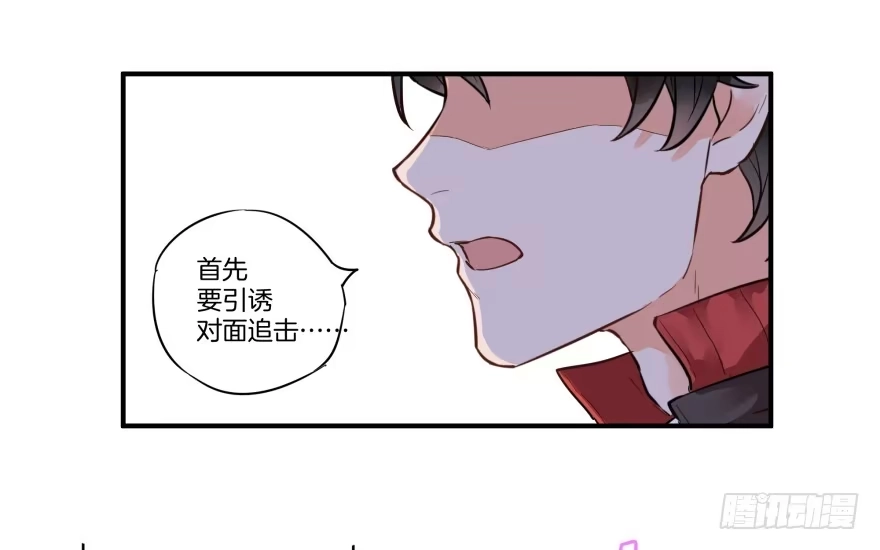 《贩卖大师》第一话 第79页