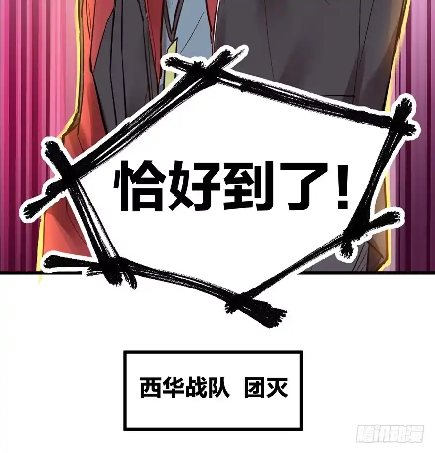 《贩卖大师》第一话 第114页