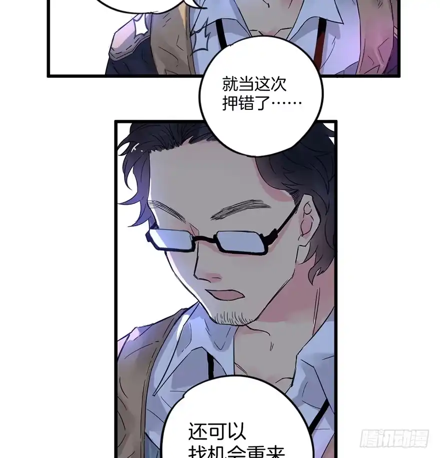 《贩卖大师》第一话 第104页
