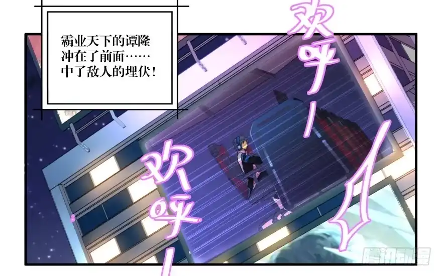 《贩卖大师》第一话 第80页