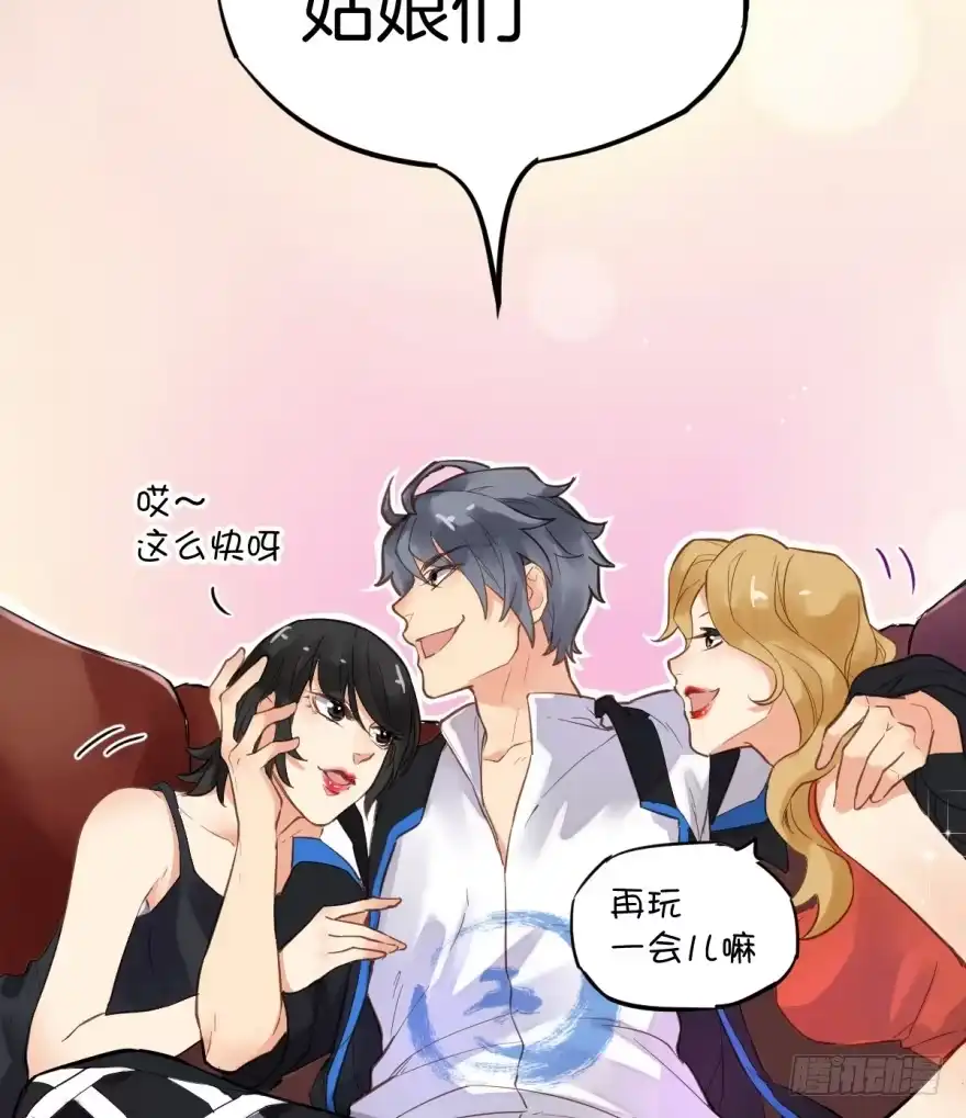 《贩卖大师》第一话 第9页