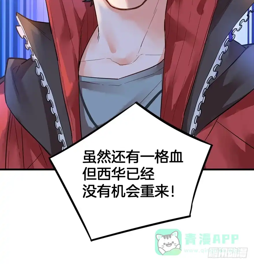 《贩卖大师》第一话 第106页