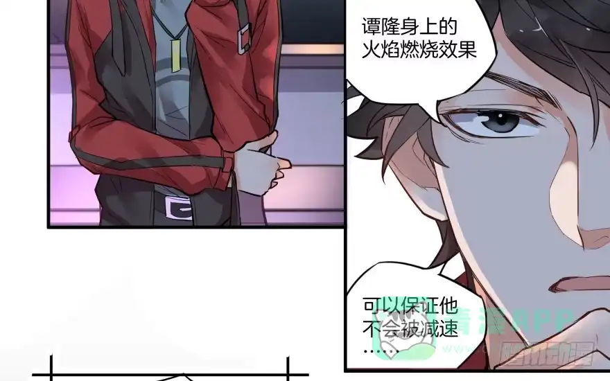 《贩卖大师》第一话 第96页