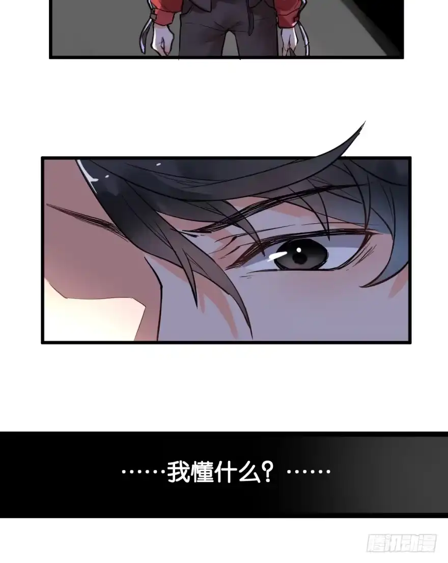 《贩卖大师》第一话 第78页