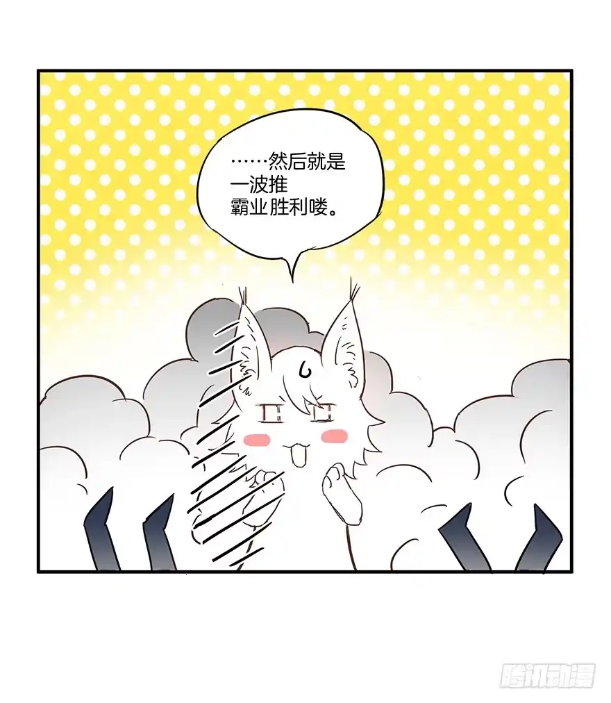 《贩卖大师》第一话 第123页