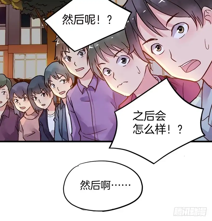 《贩卖大师》第一话 第117页
