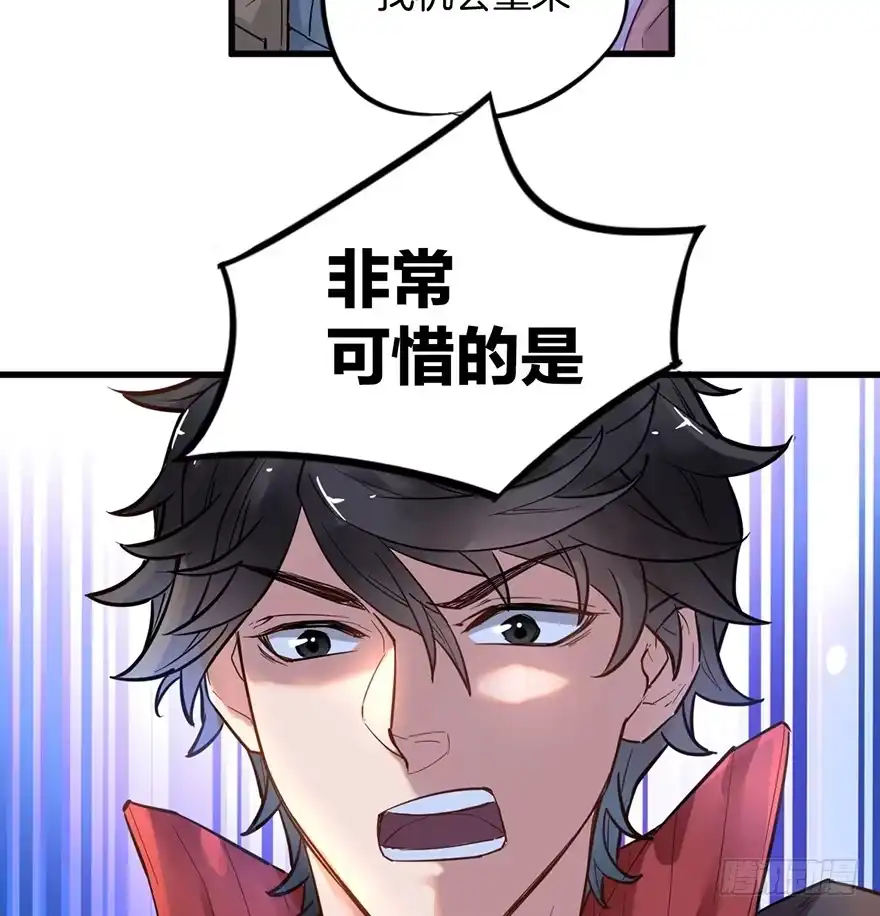 《贩卖大师》第一话 第105页