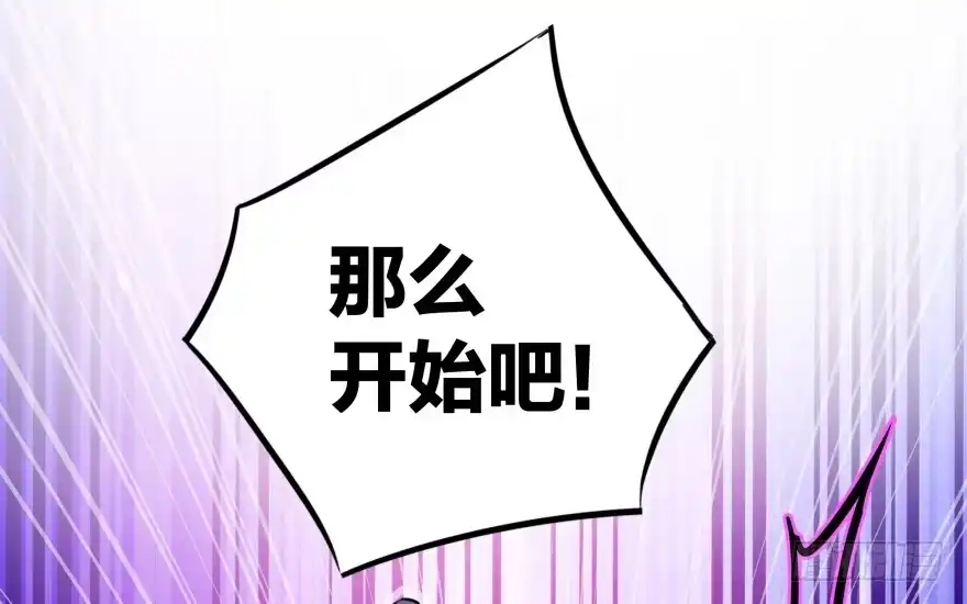 《贩卖大师》第一话 第89页