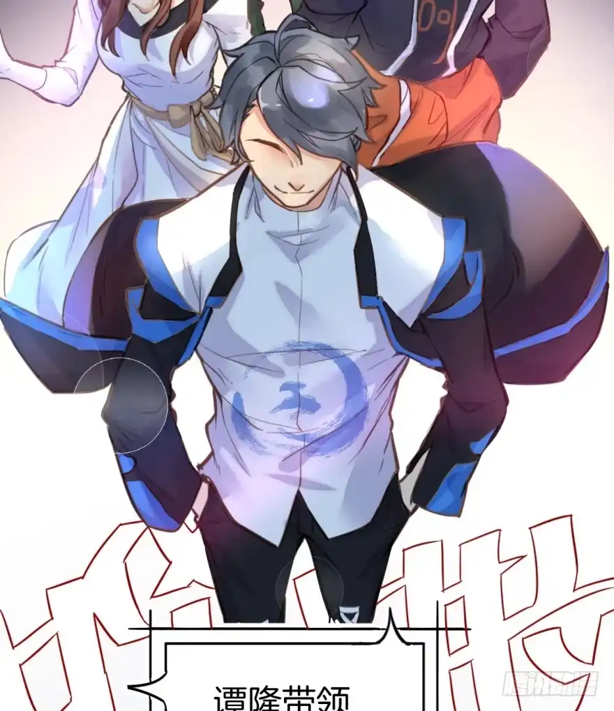 《贩卖大师》第一话 第17页