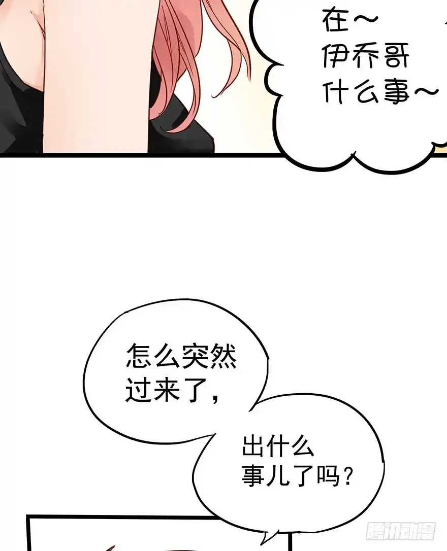 《贩卖大师》第十话 第7页