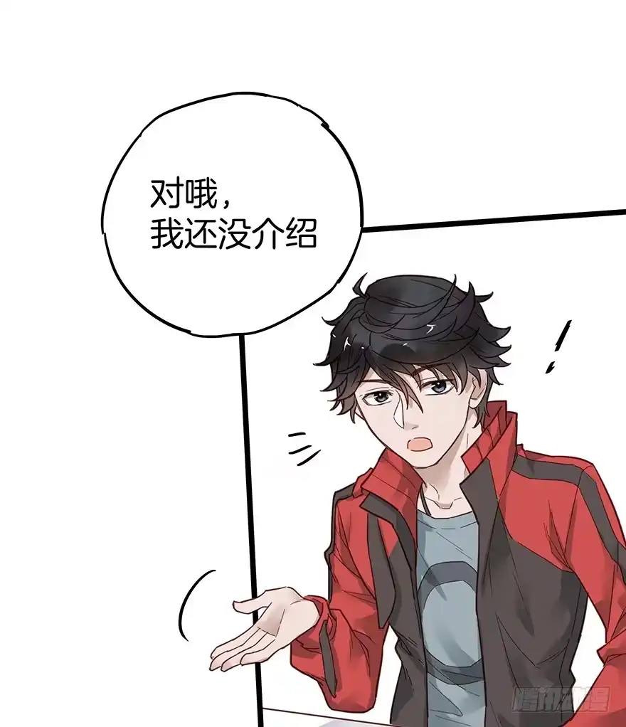 《贩卖大师》第十话 第15页