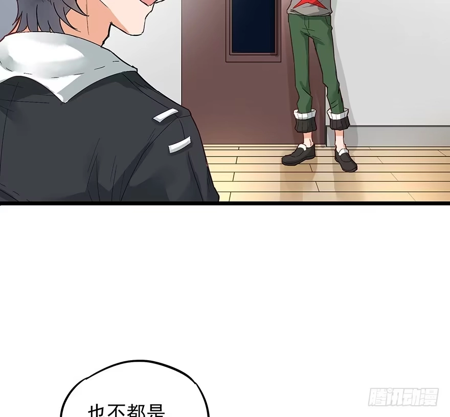 《贩卖大师》第十话 第68页