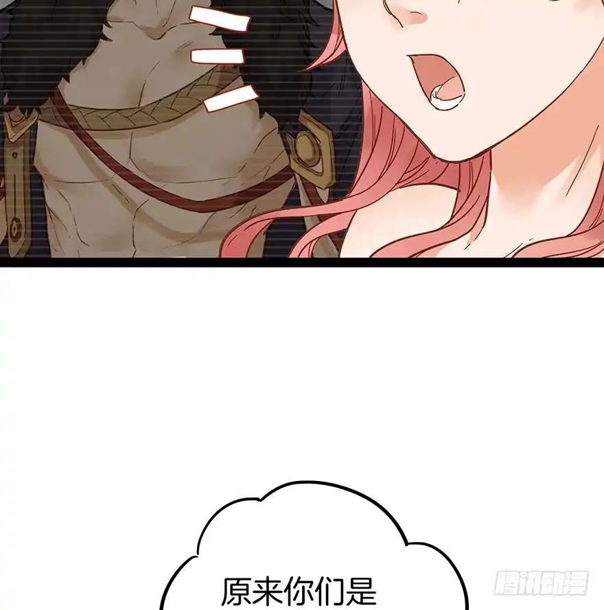 《贩卖大师》第十话 第25页