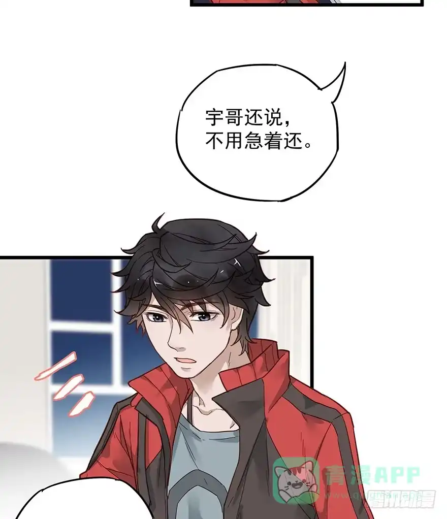 《贩卖大师》第十话 第11页