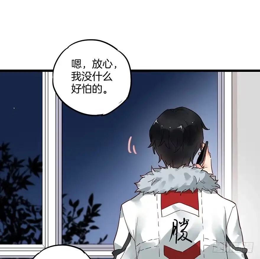 《贩卖大师》第十话 第55页