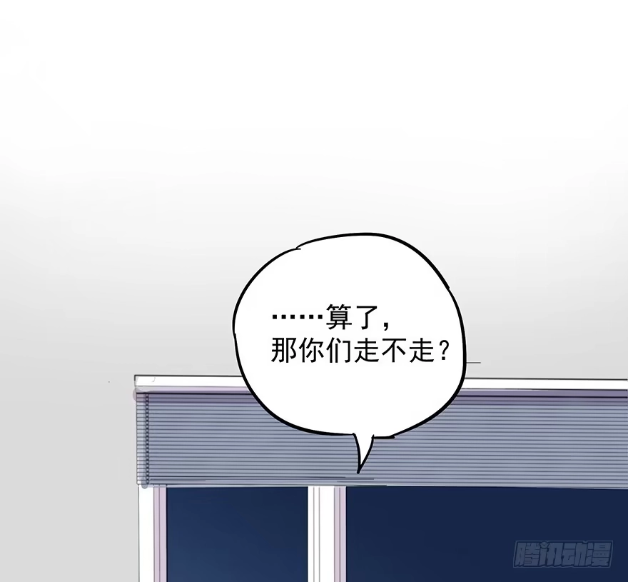 《贩卖大师》第十话 第73页