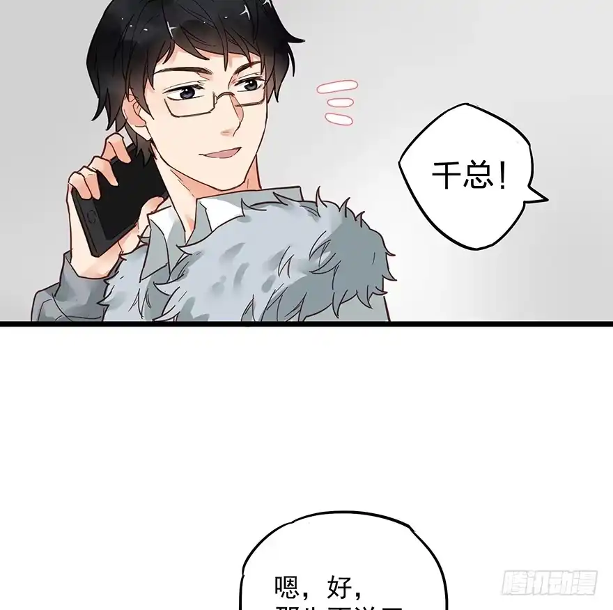 《贩卖大师》第十话 第57页