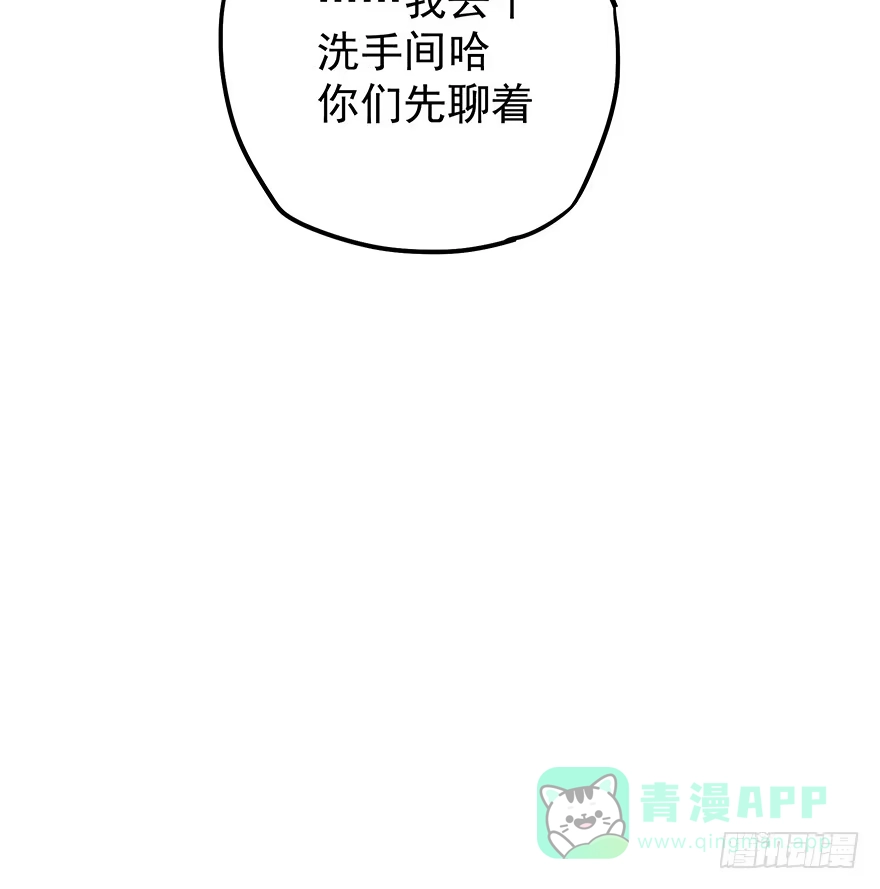 《贩卖大师》第十话 第31页