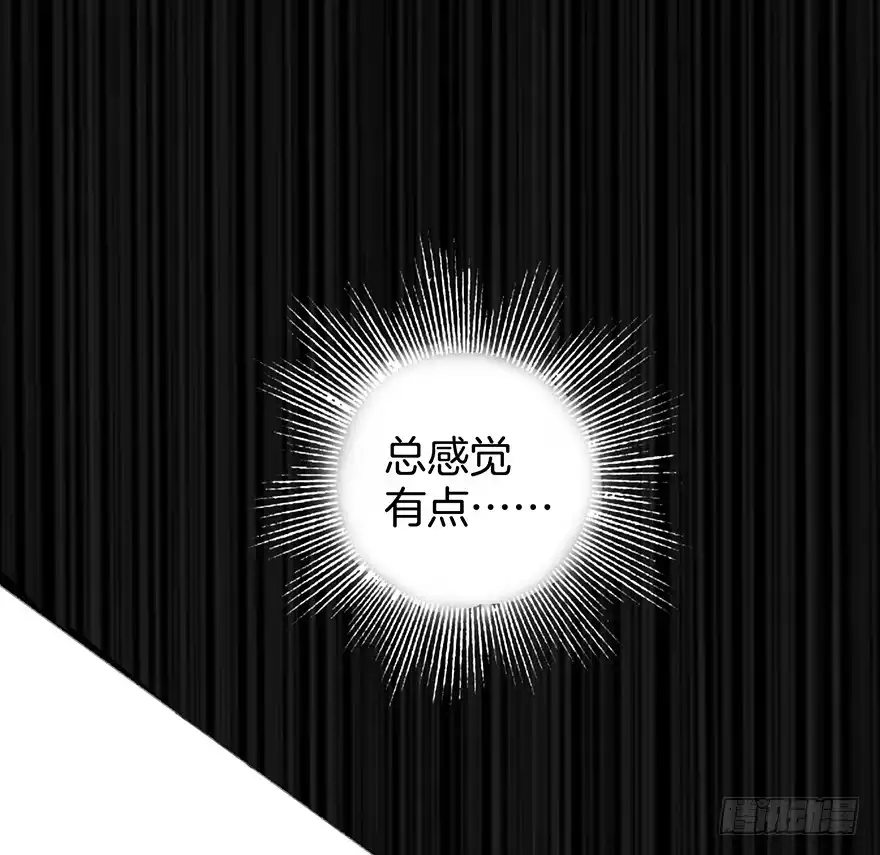 《贩卖大师》第十话 第40页