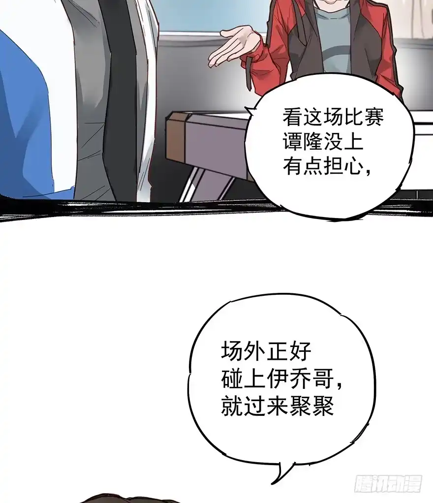 《贩卖大师》第十话 第19页