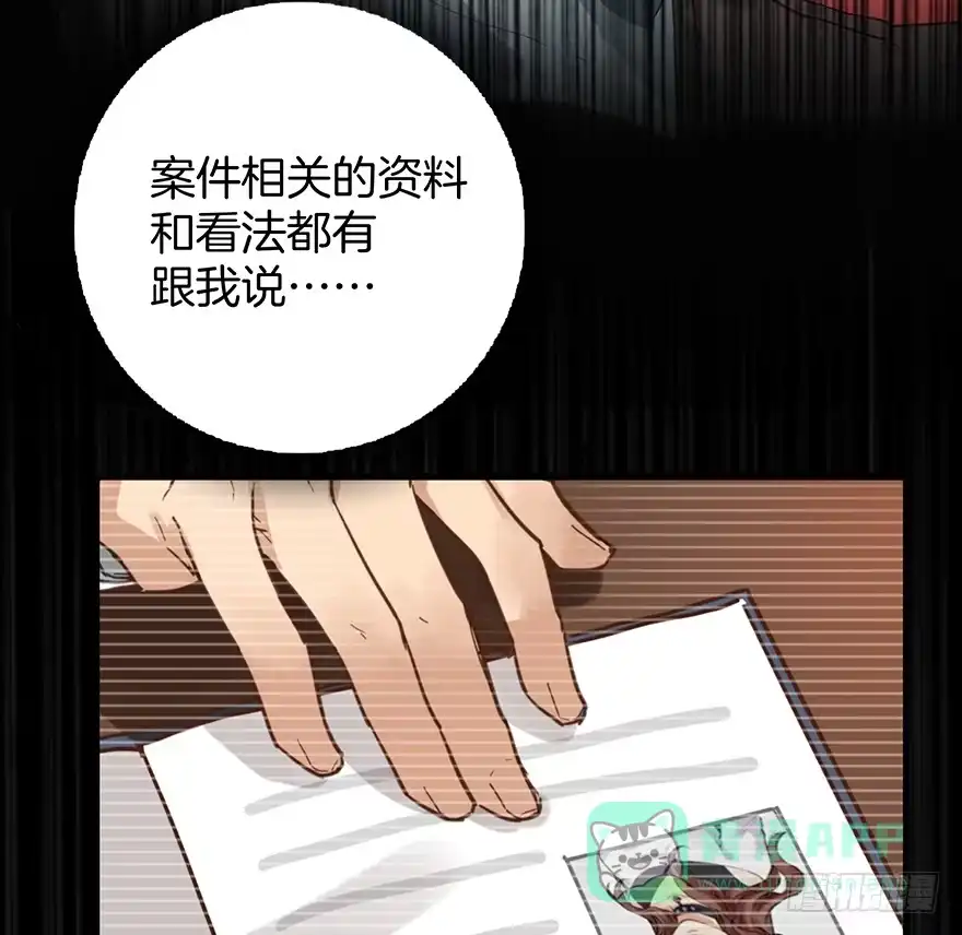 《贩卖大师》第十话 第36页