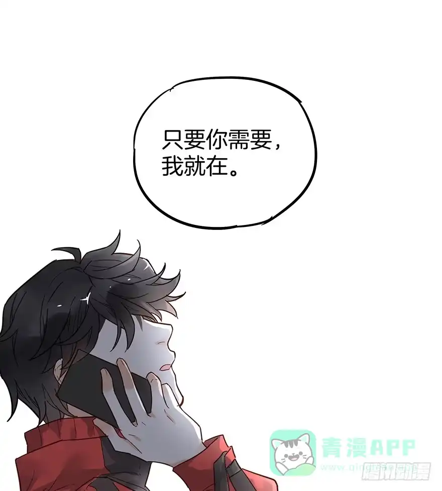 《贩卖大师》第十话 第51页