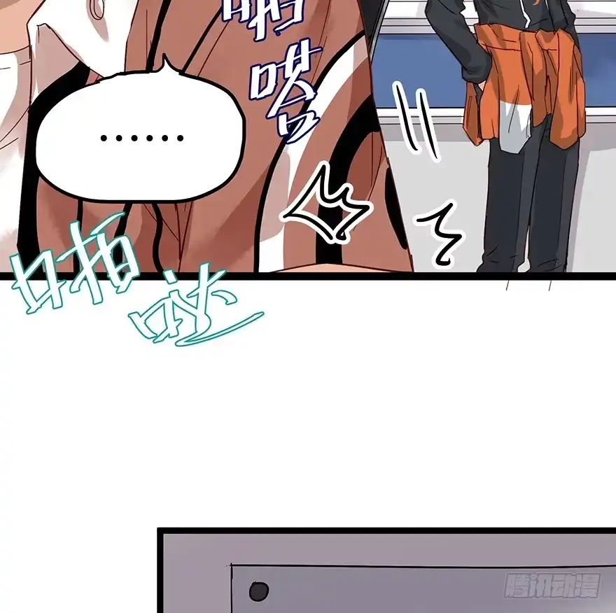 《贩卖大师》第十话 第65页