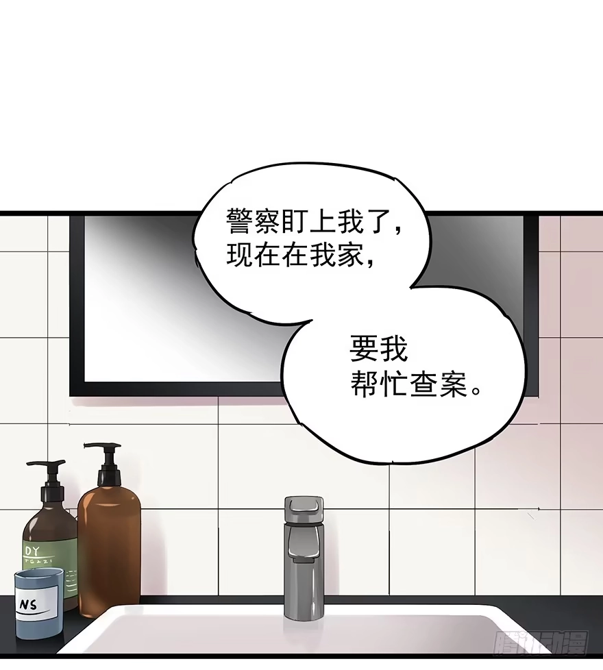 《贩卖大师》第十话 第45页