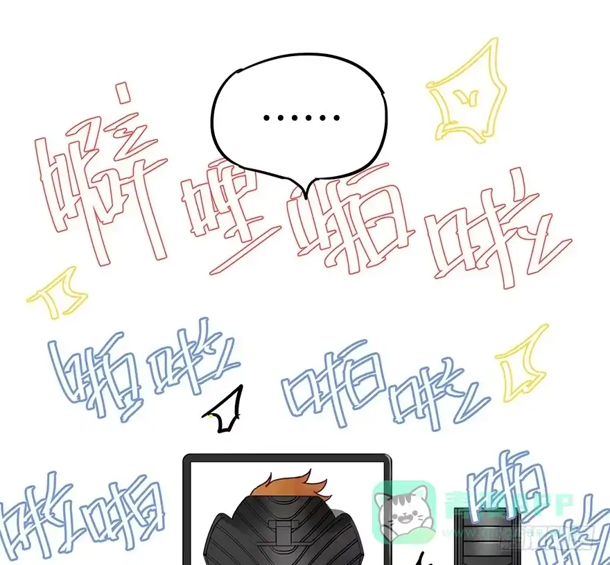 《贩卖大师》第十话 第71页