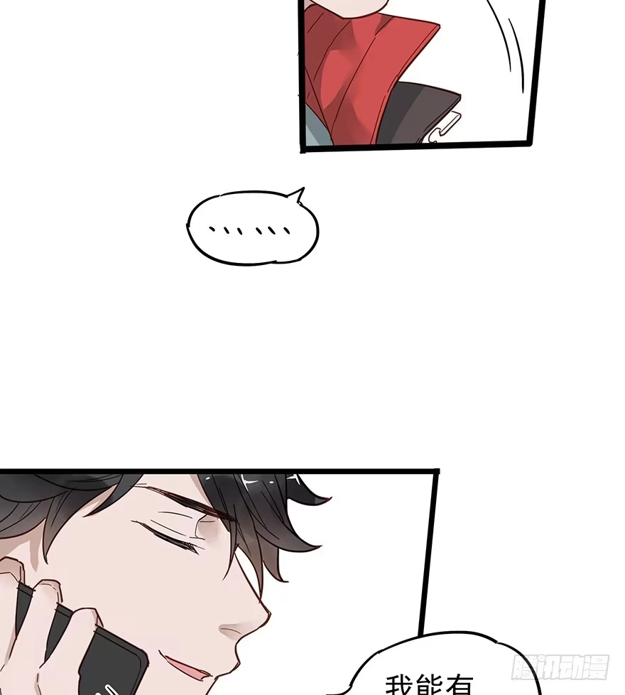 《贩卖大师》第十话 第48页
