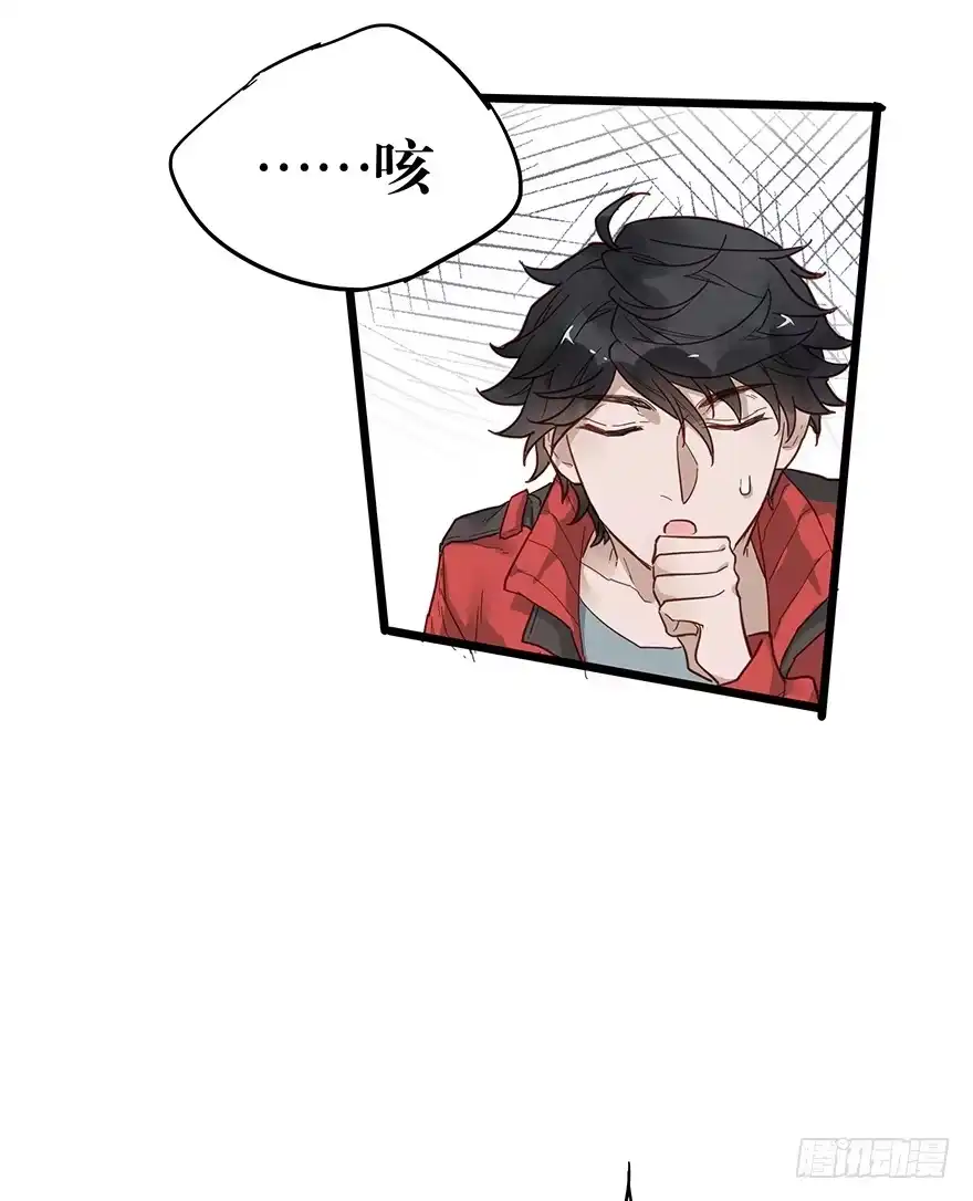 《贩卖大师》第十话 第5页