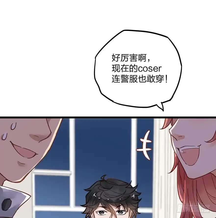 《贩卖大师》第十话 第27页