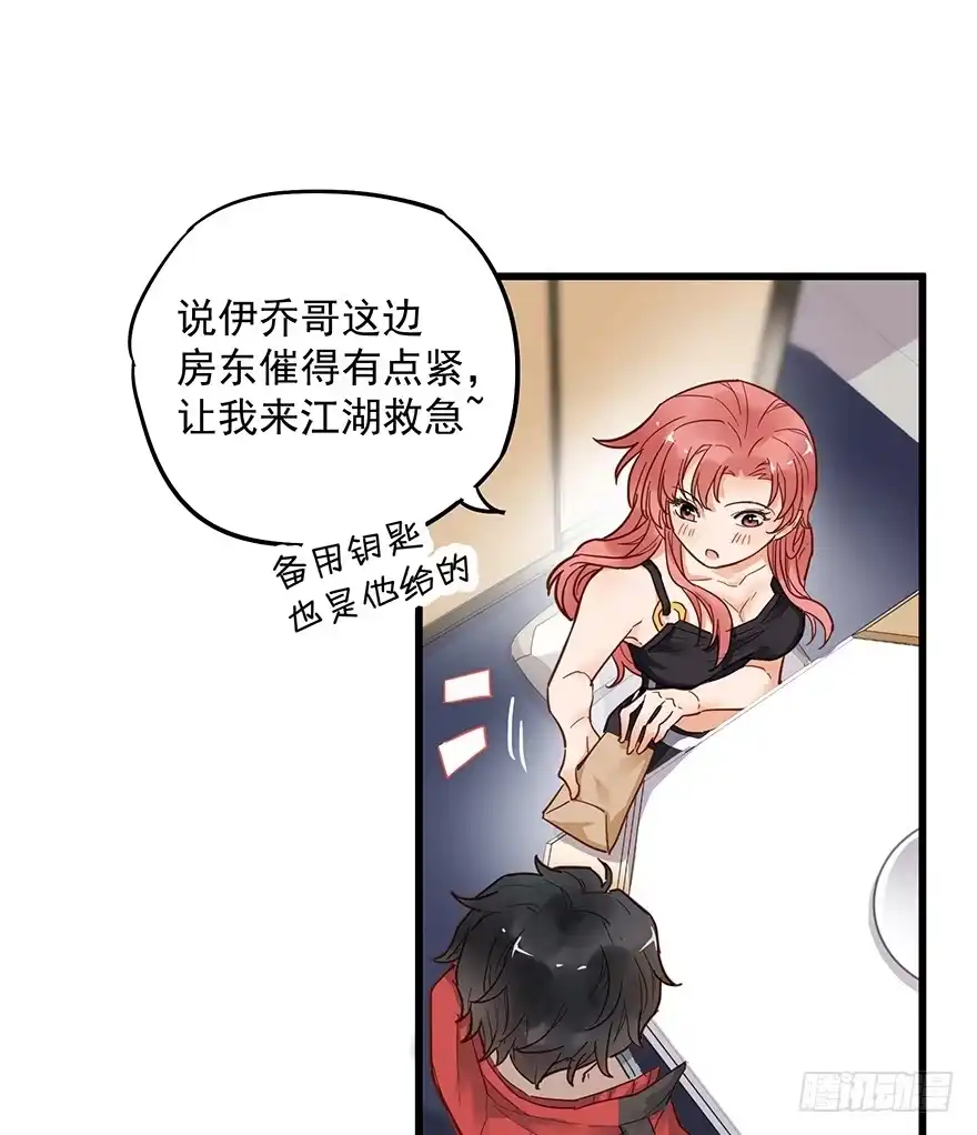 《贩卖大师》第十话 第10页