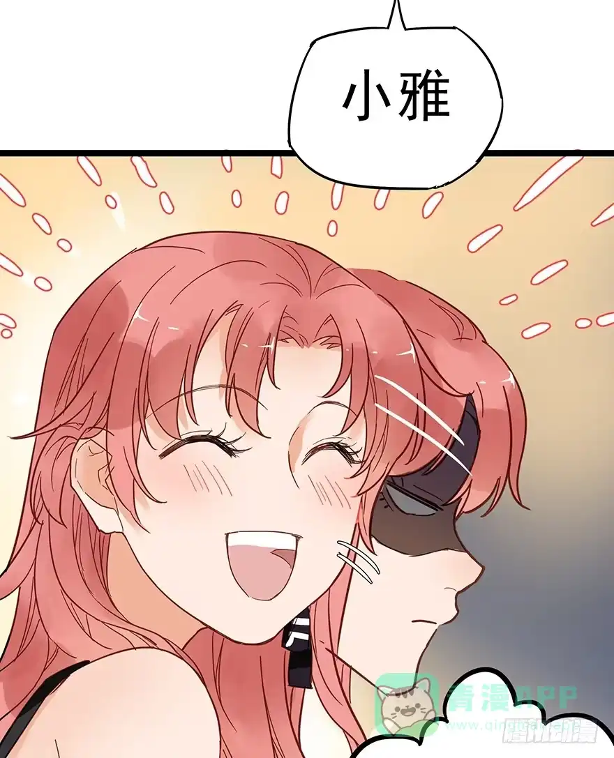 《贩卖大师》第十话 第6页
