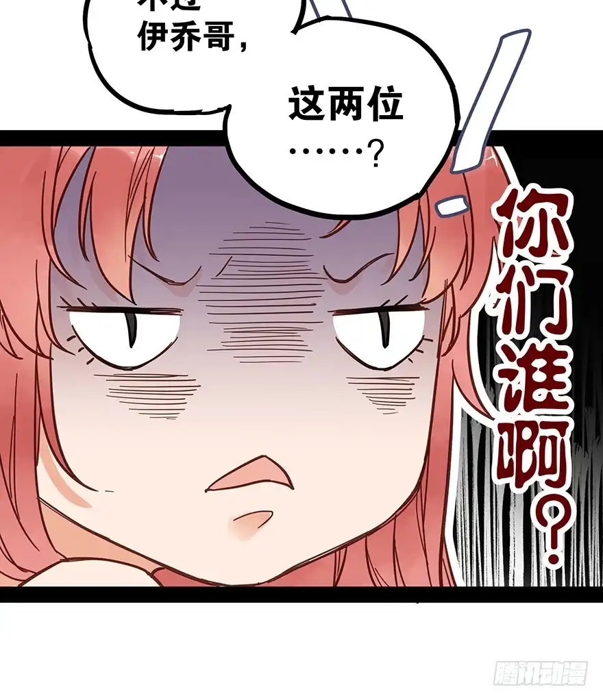 《贩卖大师》第十话 第14页